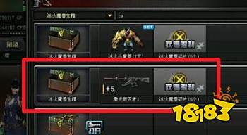 cf手游激光毁灭者怎么获得