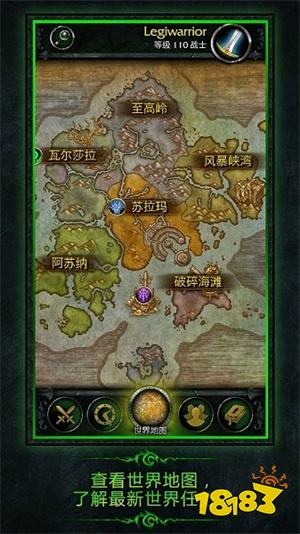 魔兽世界国服下载