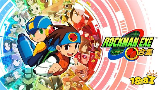 《Rockman EXE合集》4/14發售日決定 公開預購特典及情報