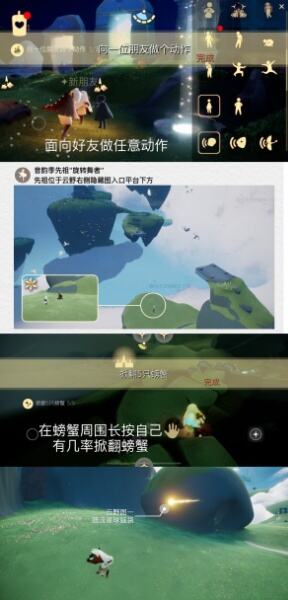 光遇今日12.14每日任务怎么做 12月14日每日任务攻略