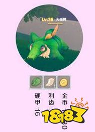 波西亚时光大蜥鳄会掉什么 大蜥鳄怪物掉落物品一览