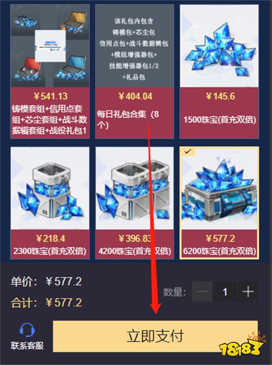 NIKKE胜利女神怎么用信用卡氪金 最简单的氪金方法介绍