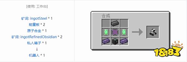 我的世界机器人怎么做 我的世界机器人制作方法介绍