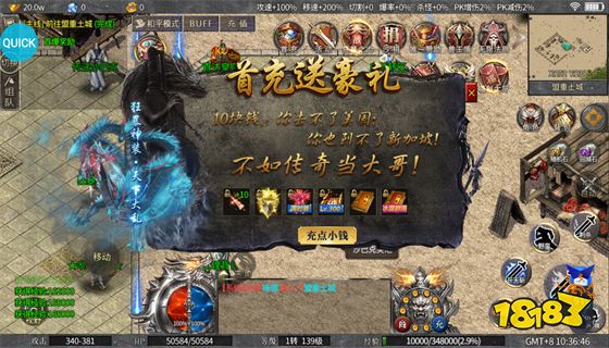 新开中变传奇手游