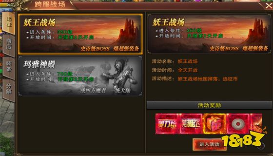 霸世群雄合击版安卓版