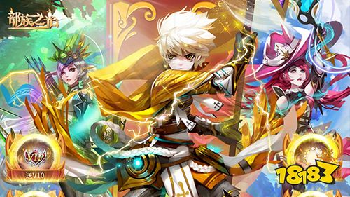 部族之光刷充送万金手游