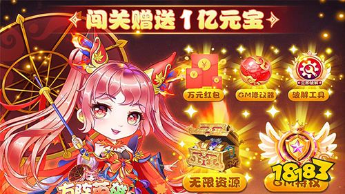 方阵英雄GM刷充1亿元宝手游