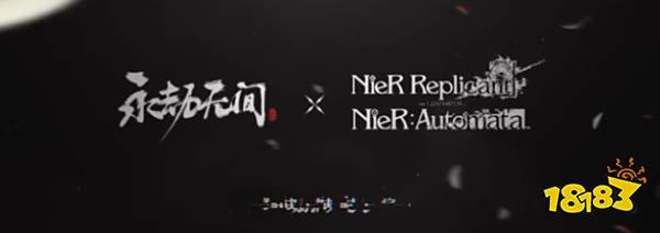永劫无间将于尼尔机械纪元联名 2B小姐姐将登录永劫无间