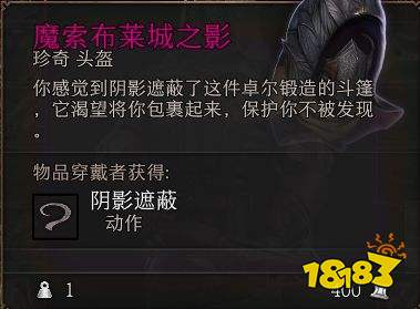 博德之门3轻语树皮任务怎么做 轻语树皮任务攻略