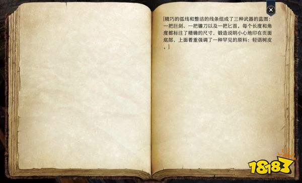 博德之门3轻语树皮任务怎么做 轻语树皮任务攻略
