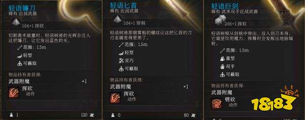 博德之门3轻语树皮任务怎么做 轻语树皮任务攻略