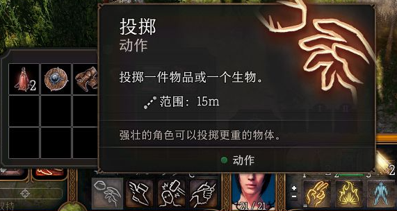博德之门3治疗药水怎么投掷 投掷治疗药水方法技巧