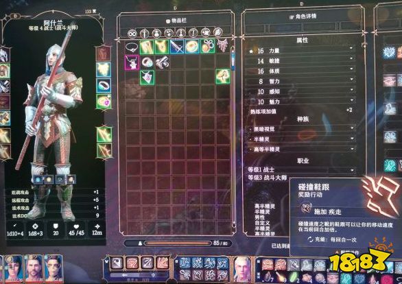 博德之门3速度之靴如何获得 速度之靴获得方法介绍