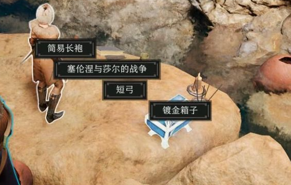 博德之门3枭熊洞穴镀金箱子怎么开 枭熊洞穴镀金箱子开启方法