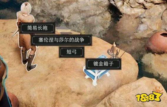 博德之门3枭熊洞穴镀金箱子怎么开 枭熊洞穴镀金箱子开启方法