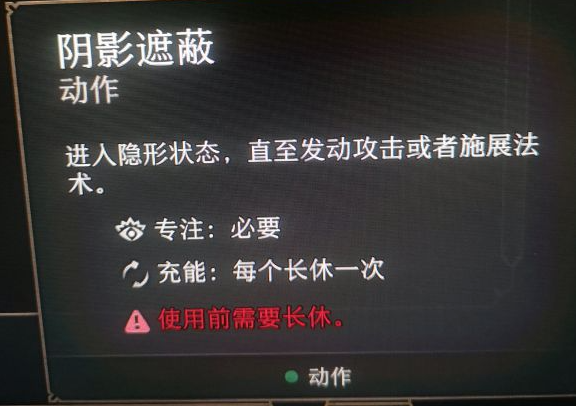博德之门3隐身头盔怎么获得 魔索布莱城之影获得位置方法介绍