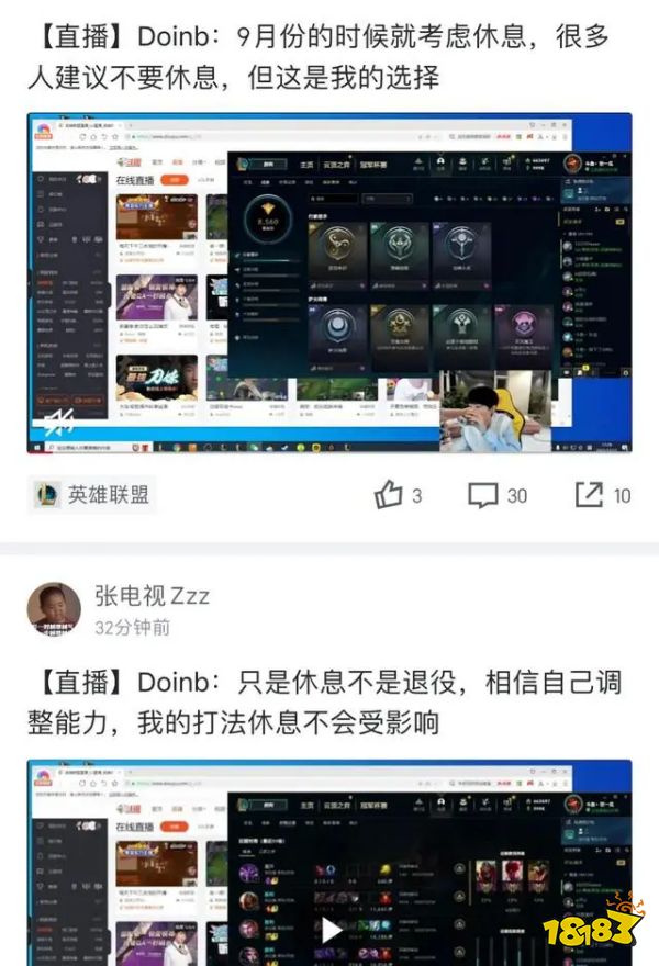 doinb去哪了战队 doinb2023年去向公布