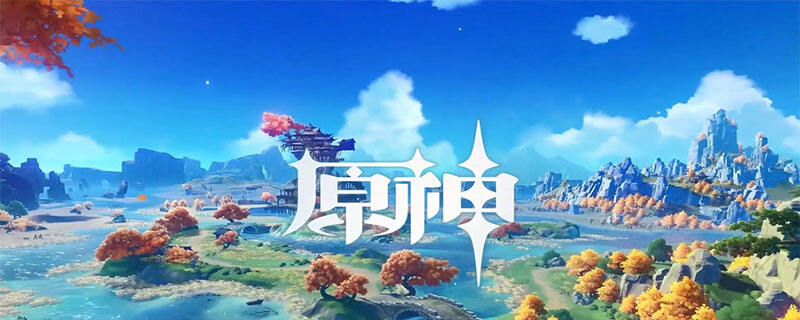 原神霓裳花在哪