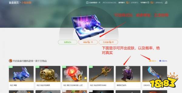 Dota2宝瓶怎么买 dota2宝瓶购买方法