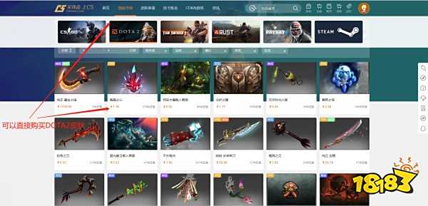 Dota2宝瓶怎么买 dota2宝瓶购买方法