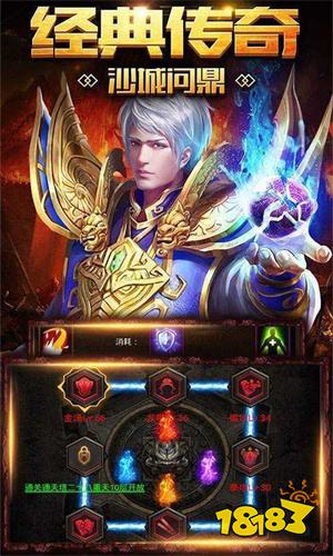 传奇世界手游复古版本排名 十大复古传世手游