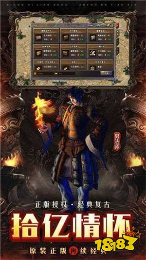 十大变态传奇红包版 打怪爆红包的传奇手游