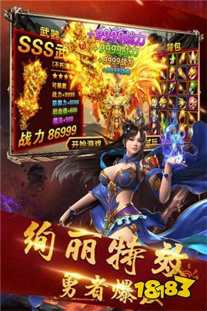 十大变态传奇红包版 打怪爆红包的传奇手游