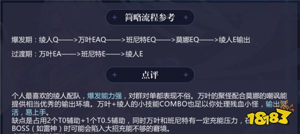 原神神里綾人陣容怎么搭配 神里綾人陣容搭配推薦
