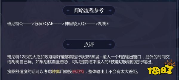 原神神里綾人陣容怎么搭配 神里綾人陣容搭配推薦