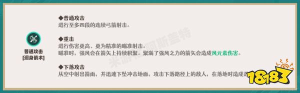 原神珐露珊天赋加点顺序是什么 珐露珊天赋技能介绍