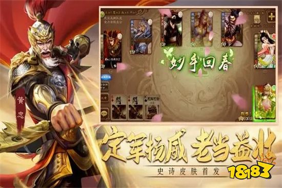 三国杀移动版免费下载2022