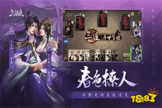 三国杀移动版破解版全神将