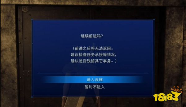 最終幻想7核心危機重聚火中救人任務怎么做 火中救人任務流程攻略