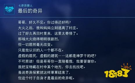 最终幻想7核心危机重聚防壁任务怎么做 防壁任务流程攻略