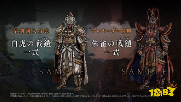 《卧龙：苍天陨落》Steam版预售开启 售价298元