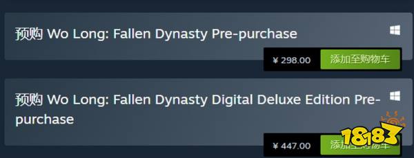 《卧龙：苍天陨落》Steam版预售开启 售价298元