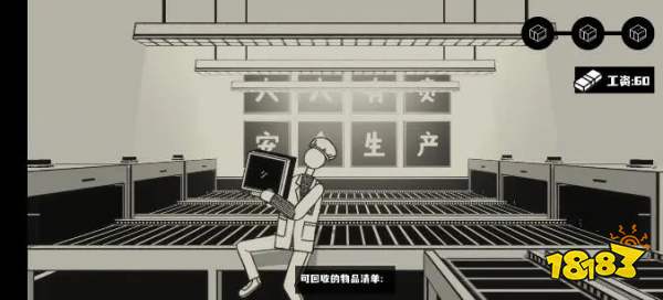 这年头，做款现实向打工模拟器怎么就这么难？