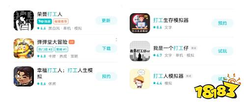 这年头，做款现实向打工模拟器怎么就这么难？