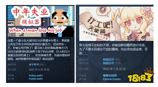这年头，做款现实向打工模拟器怎么就这么难？