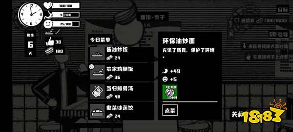 这年头，做款现实向打工模拟器怎么就这么难？