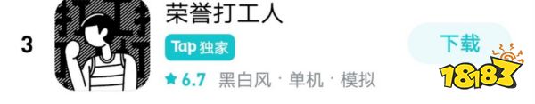 这年头，做款现实向打工模拟器怎么就这么难？