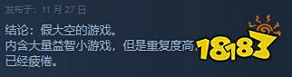 这年头，做款现实向打工模拟器怎么就这么难？