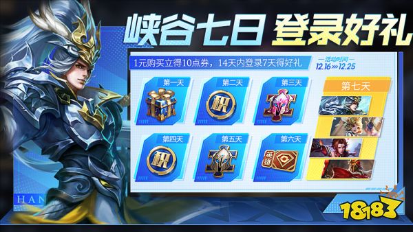 王者榮耀12.15更新：大家期待已久的鉆石換皮膚活動終于來了!