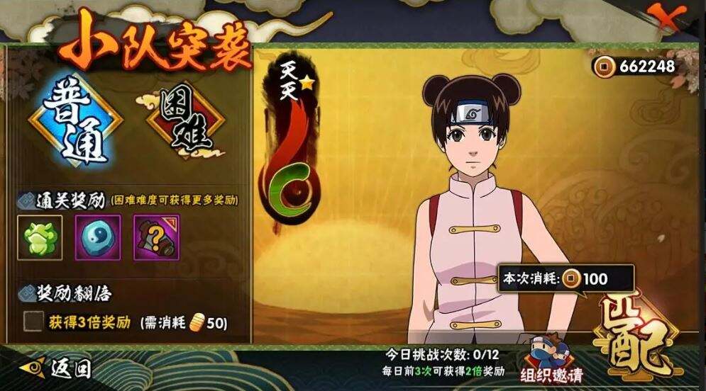 火影忍者手游要怎么搭配布阵 阵型布局详情一览