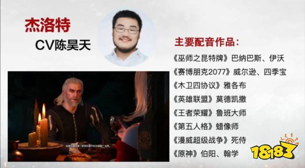 巫师3次世代版中配中规中矩，最拉跨的反而是杰洛特