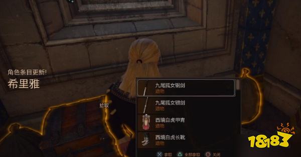 巫師3次世代版怎么獲得西境白虎套裝 西境白虎套裝獲得方法