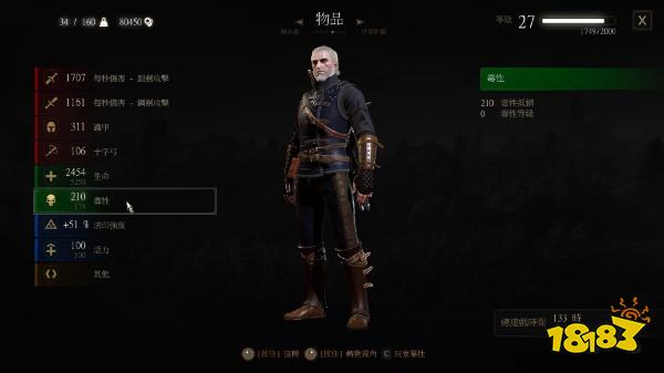 巫師3次世代版出現了哪些bug 巫師3次世代版BUG大全