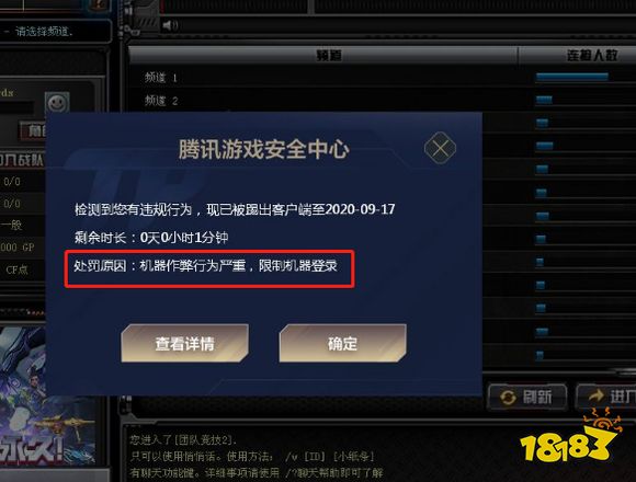 在穿越火线这款游戏中,如果玩家使用了第三方软件或者被官方定义为