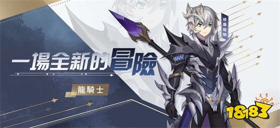 《星界幻想》宣佈事前預約突破15萬 釋出職業宣傳影片