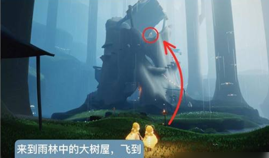 光遇大树屋任务六图文流程 集结季大树屋任务六攻略